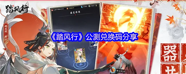 公测兑换码