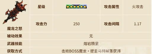 龙刀获取方法