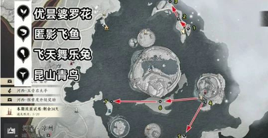 玉池蹊跷位置一览