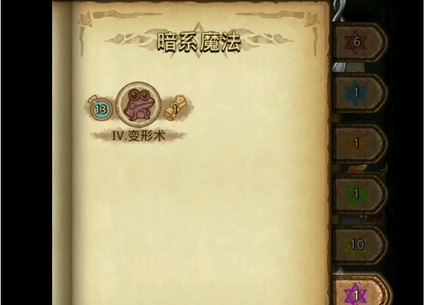 元素大师试炼攻略