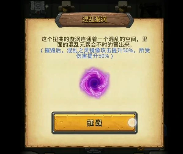 混乱之灵试炼攻略