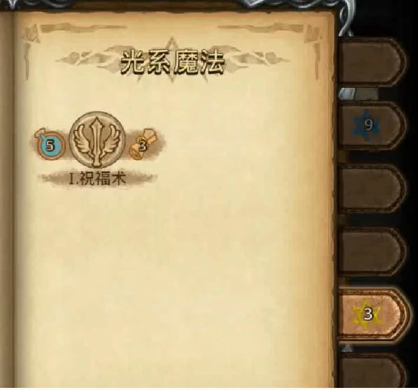 超导术士试炼攻略