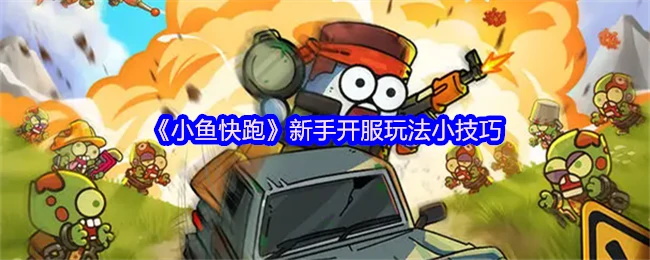 新手开服玩法小技巧