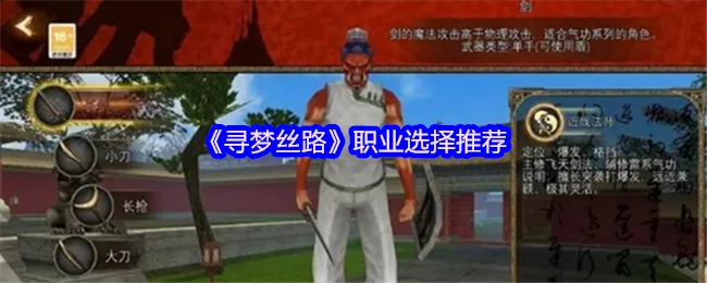 职业选择推荐