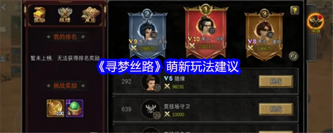 萌梦玩法建议