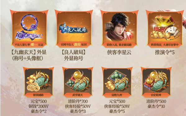 公测福利汇总