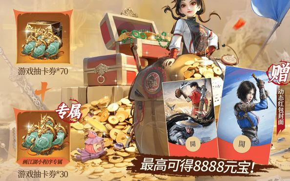 公测福利汇总