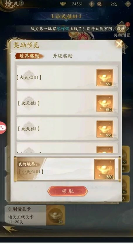 装备获取方法