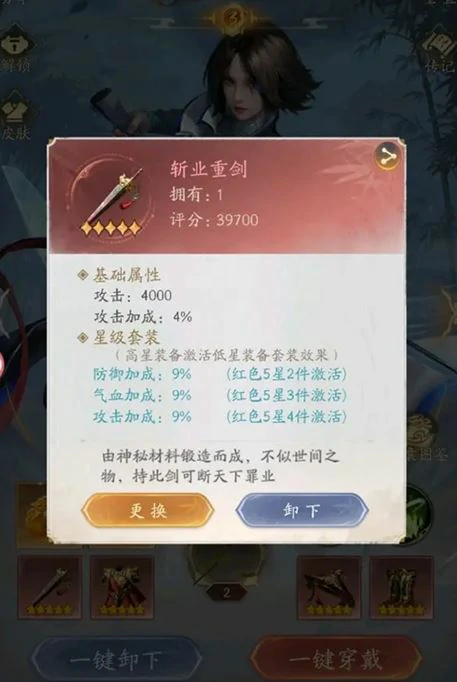 装备获取方法