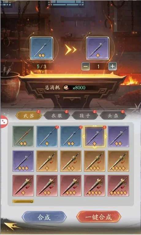装备获取方法