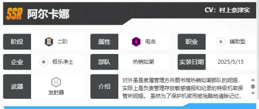 阿尔卡娜技能介绍