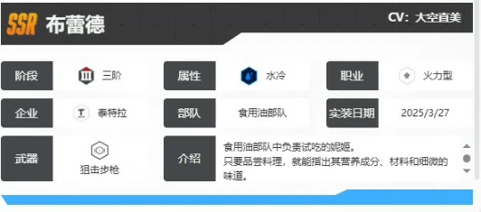 布蕾德技能介绍