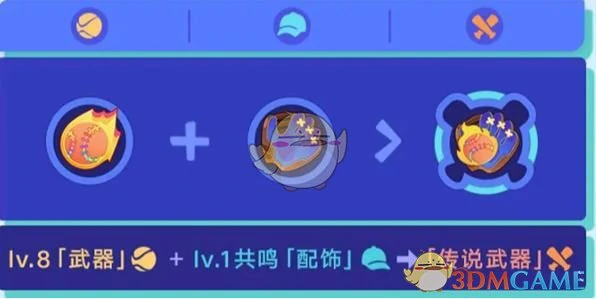银河球棒侠传说魔王篇玩法攻略