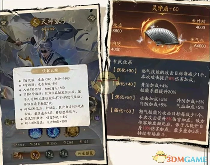 天道流阵容搭配推荐