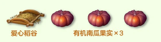 爱心便当制作料理介绍