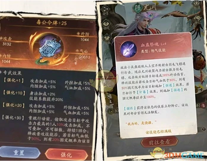 疆域持续伤害流阵容搭配推荐