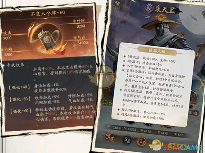霸道流阵容搭配推荐