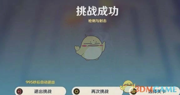 雨阵奔流之述演第2关枪刺与射击攻略