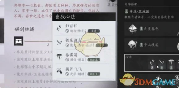 郑鄂试炼头像获取方法