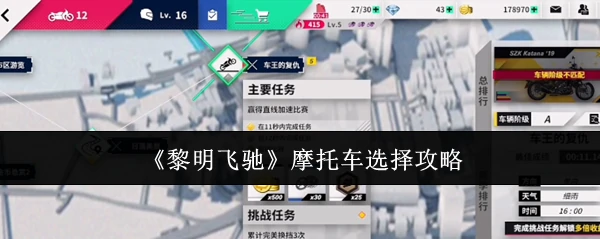 摩托车选择攻略