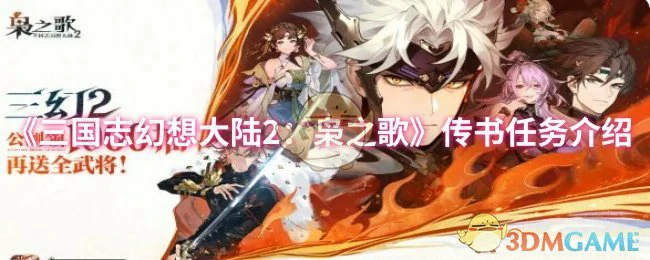 传书任务介绍
