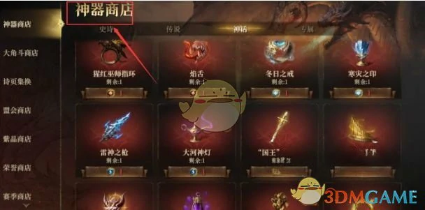 月晕装备效果解析一览