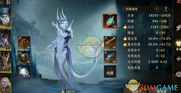 月晕装备效果解析一览