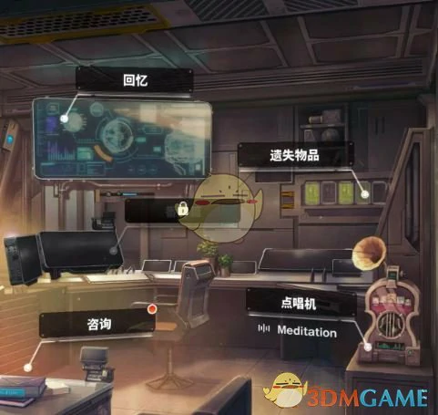 遗失物品玩法攻略