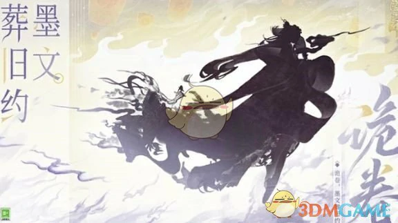 520发布会新式神介绍