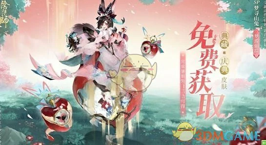 520发布会新皮肤一览