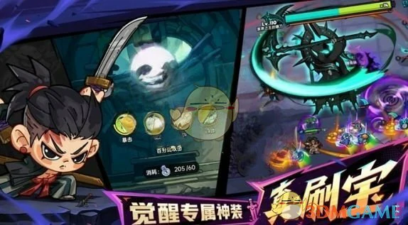 墓园装备选择推荐