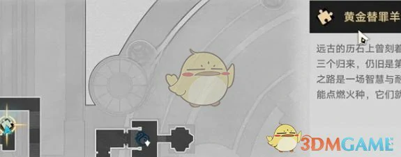 云端遗堡晨昏之眼黄金替罪羊攻略