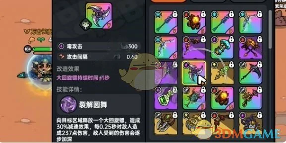 怒刺君主塔穆兹打法攻略
