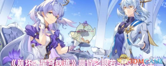 晨昏之眼若虫位置大全