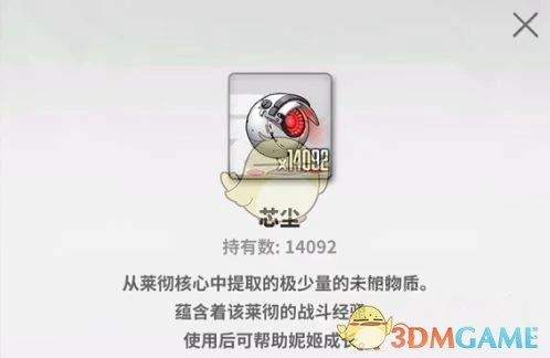 芯尘快速获取方法