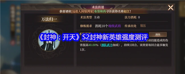 S2封神新英雄强度测评