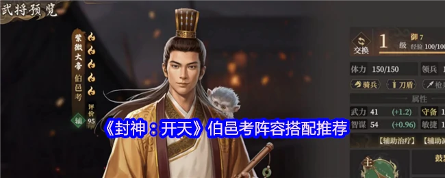 伯邑考