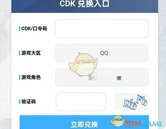 兑换码使用方法