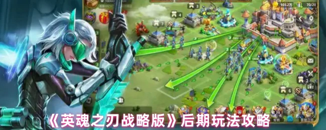 后期玩法攻略