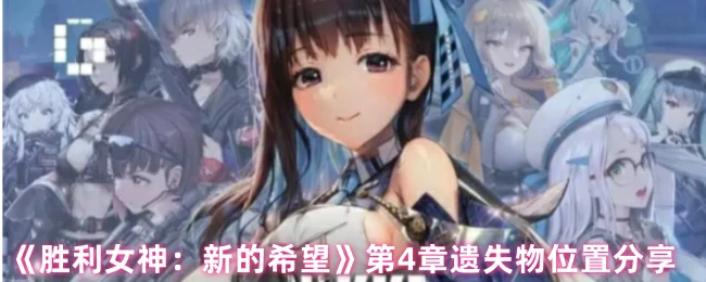 第4章遗失物位置分享