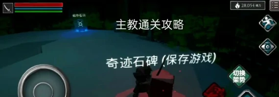 天空祭坛主教打法攻略