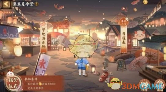 崽崽夏令营活动玩法介绍
