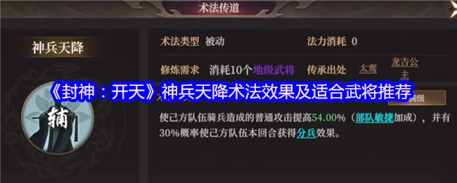 神兵天降