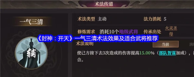 一气三清