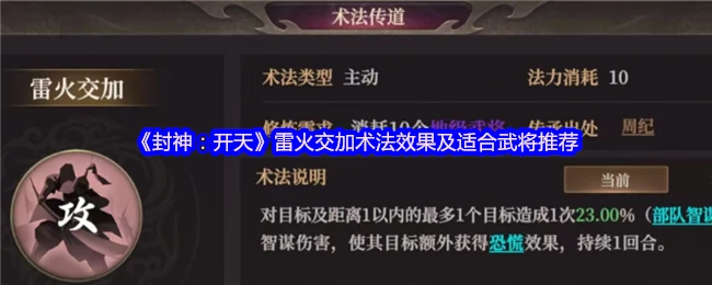 雷火交加