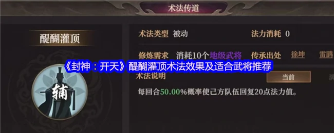 醍醐灌顶