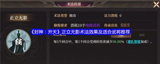 正立无影
