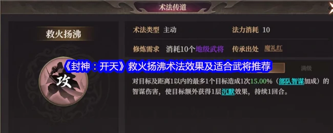 救火扬沸