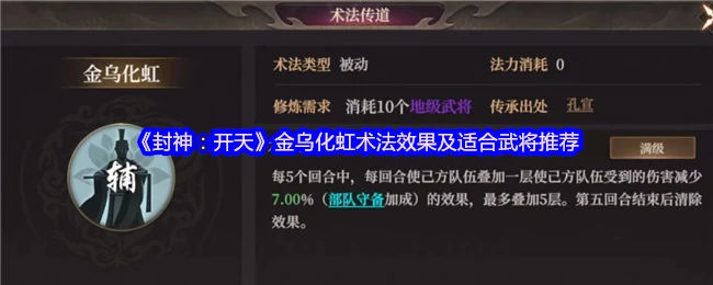金乌化虹