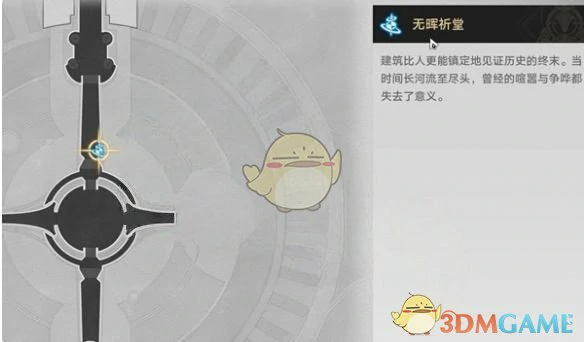 无晖祈堂黎明云崖贼灵位置介绍
